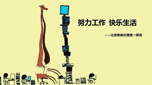 五大联赛(中国)领导者应该如何激发员工的工作热情