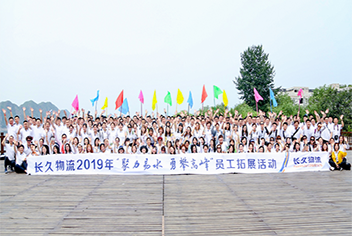 “聚力易水 勇攀高峰”五大联赛(中国)团建