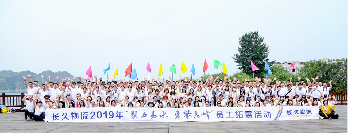 五大联赛(中国)团建